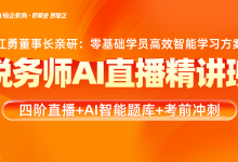 税务师考试报名条件及时间安排 - 恒企会计