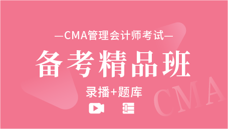管理会计